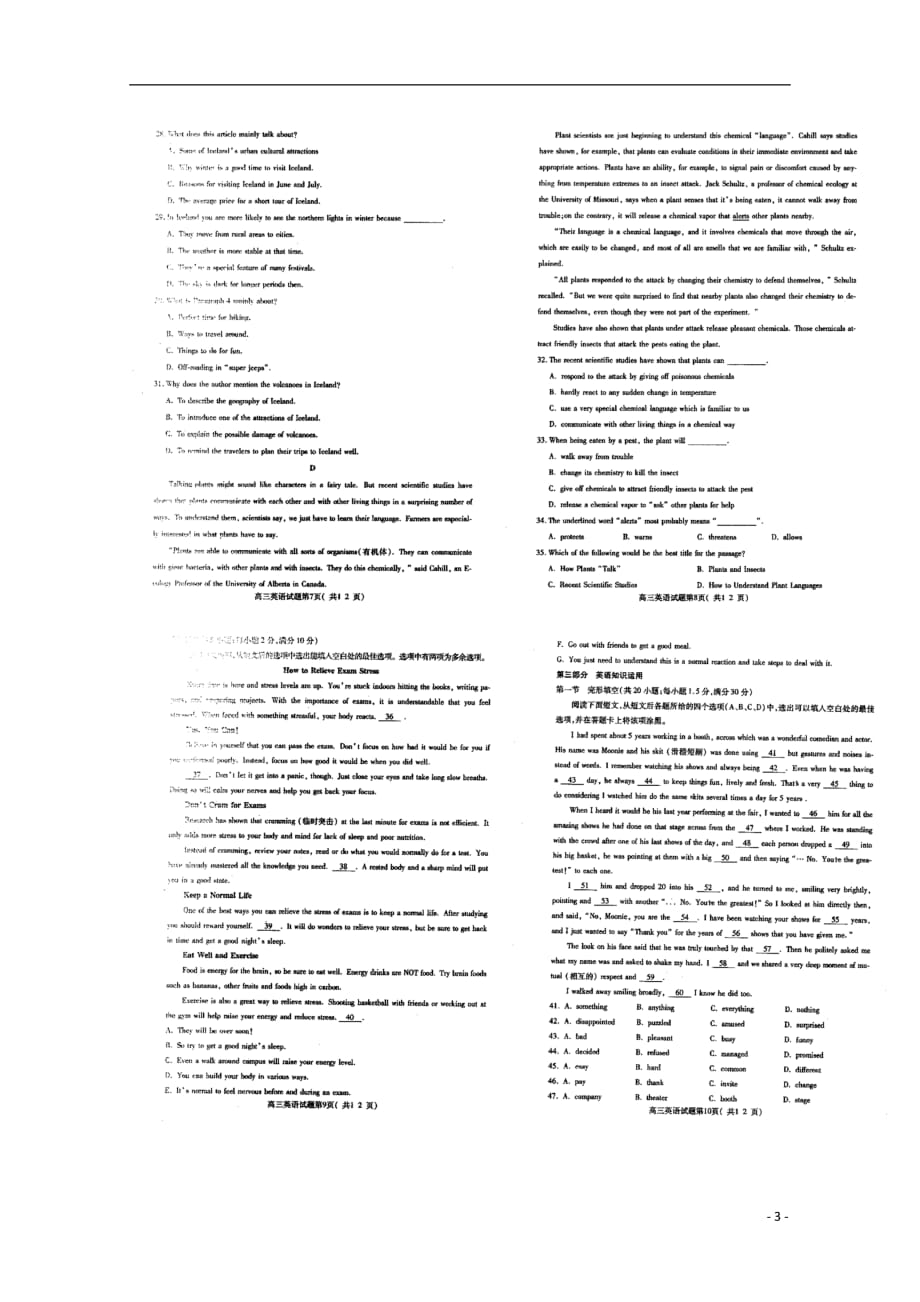 山东省济宁市2015届高三英语第二次模拟考试（5月）试卷（扫描版）.doc_第3页