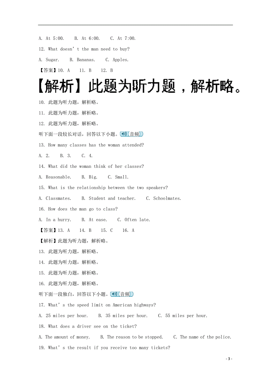 湖北省天门市、仙桃市、潜江市学年高二英语下学期期末联考（含解析）.doc_第3页