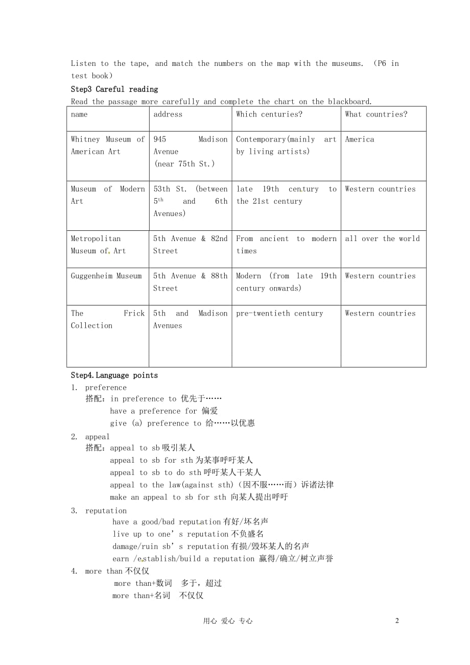 浙江衢州仲尼中学高二英语Unit1Art3thperiodUsinglanguage教案.doc_第2页