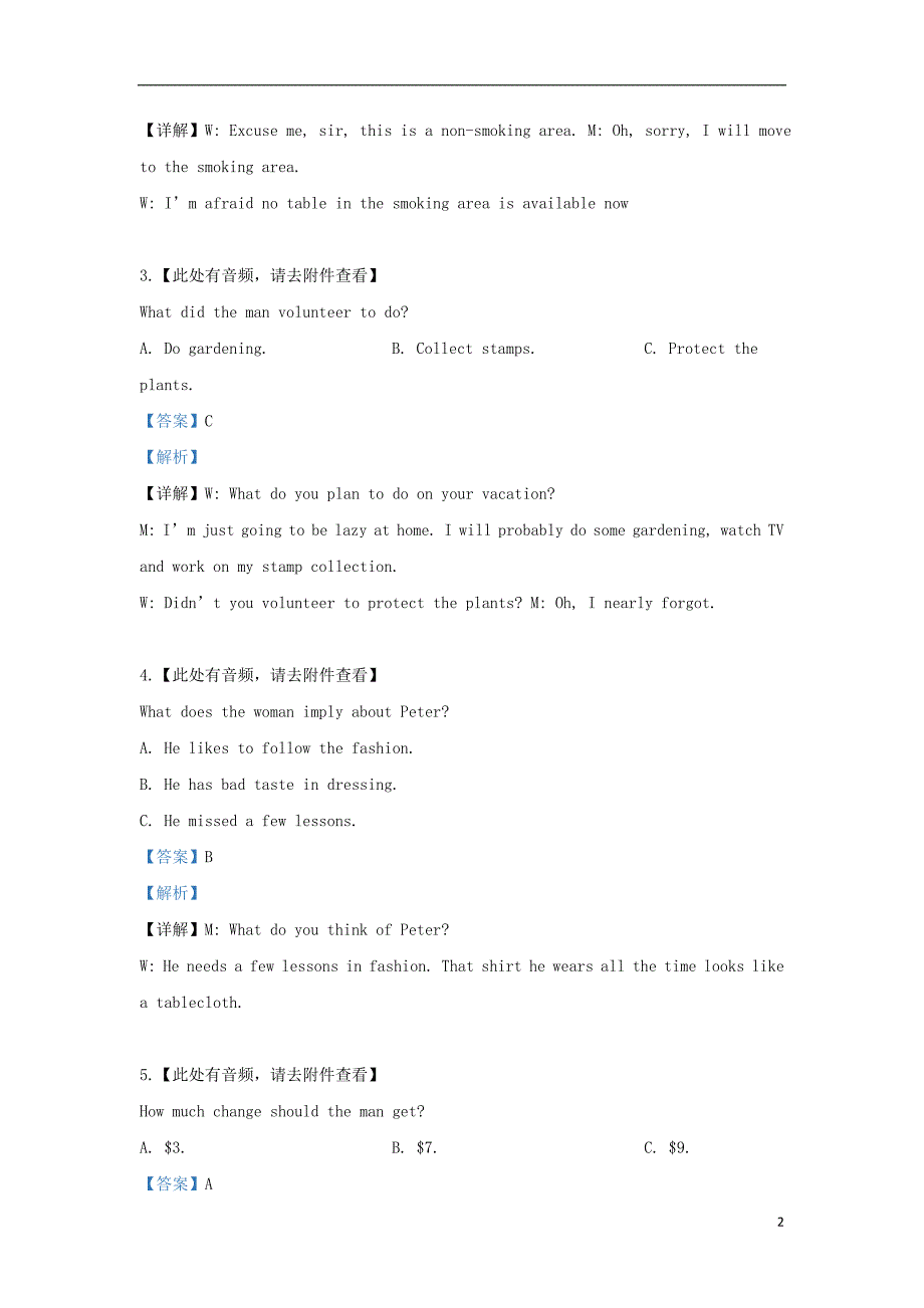 山东青岛高三英语模拟 .doc_第2页