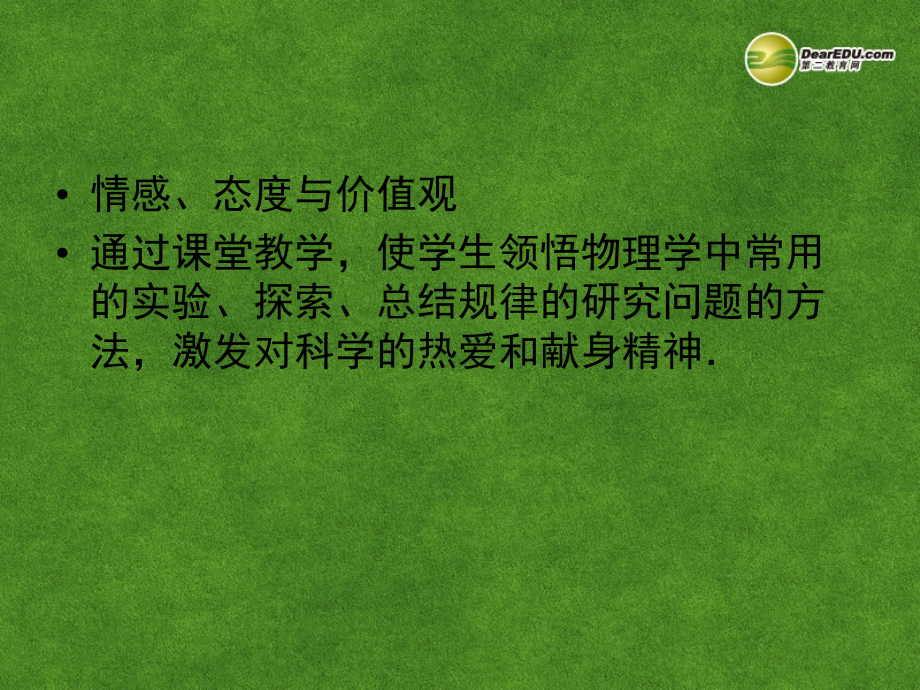 河北迁安一中高中物理 力的合成6 必修1.ppt_第4页