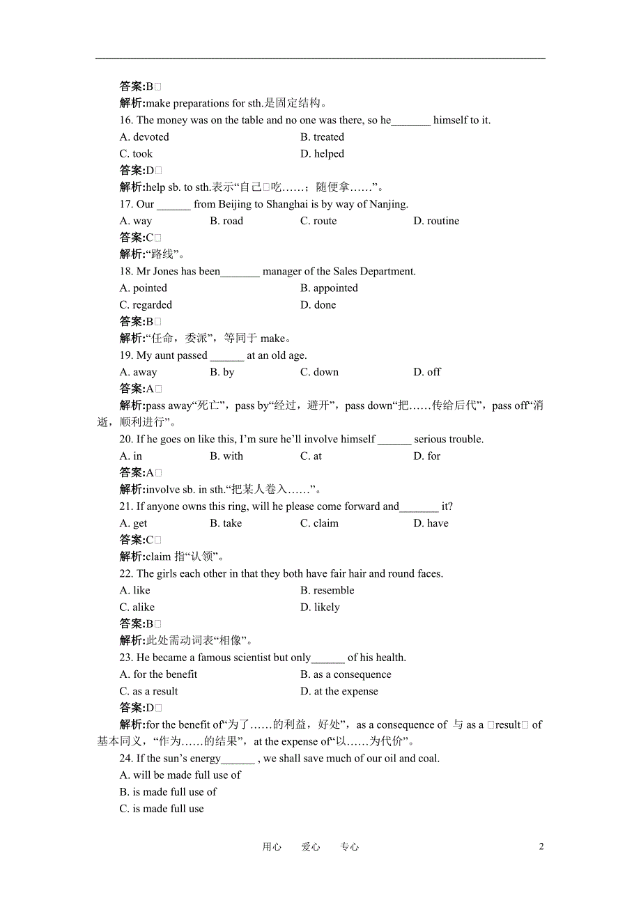 英语一轮闯关式训练板块BoIIIUnits34.doc_第2页