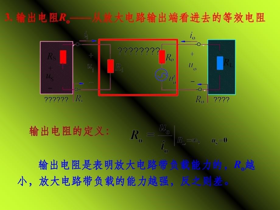 模拟电子技术基础第2章ppt课件_第5页