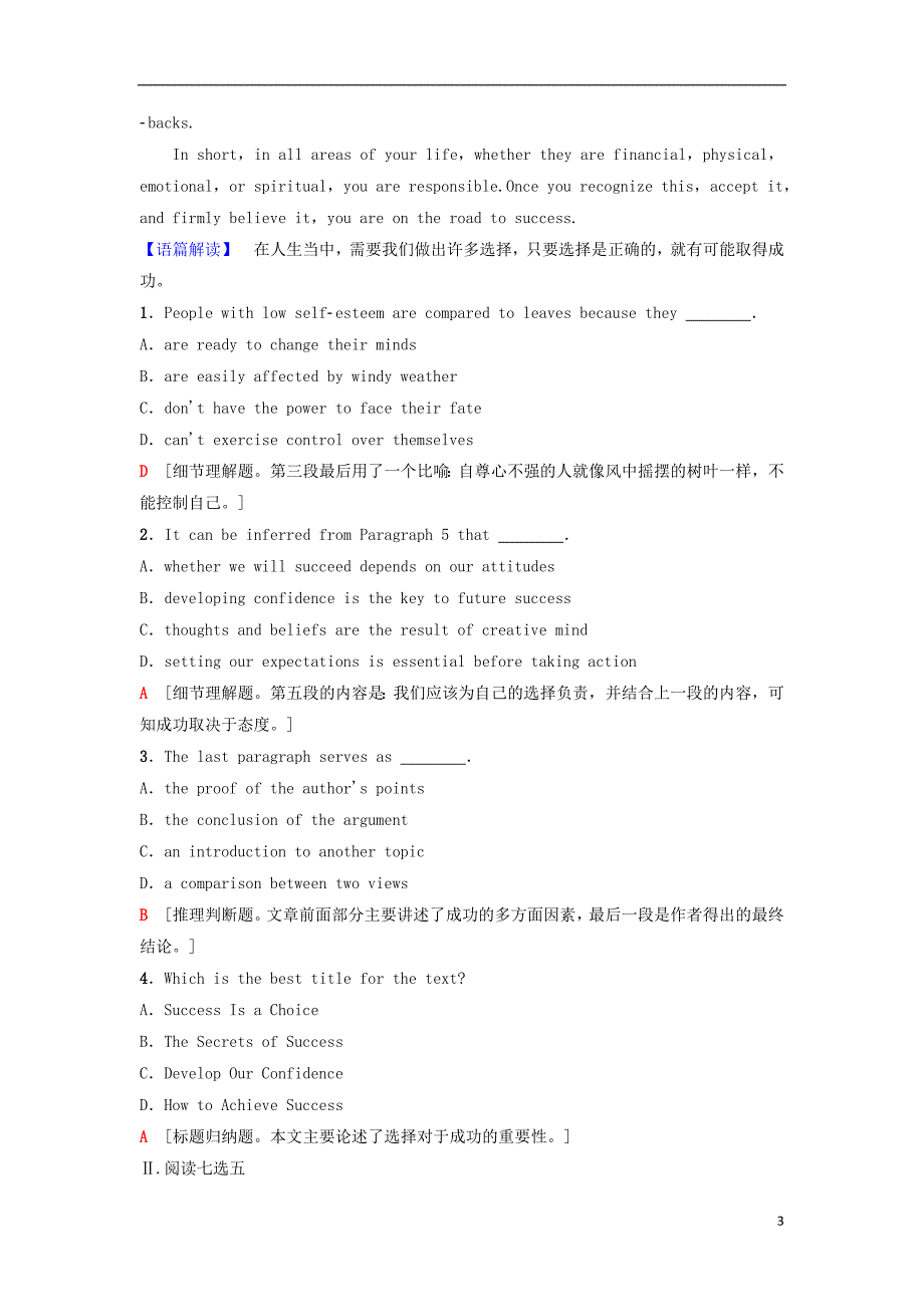 高中英语课时分层作业1UnitPeople北师大必修541.doc_第3页