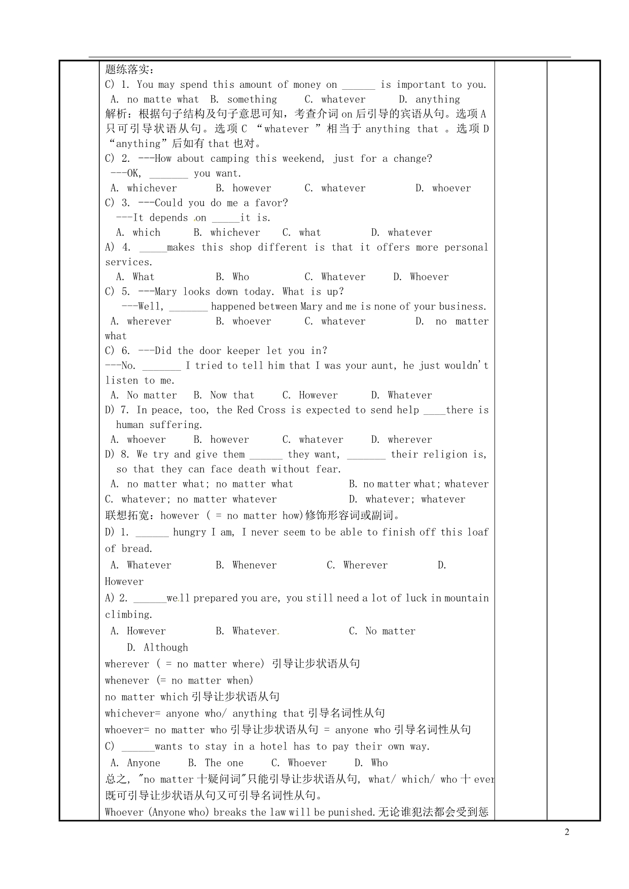 江苏省新沂第二中学高三英语专题复习Unit2Wishyouwerehere（第4课时）教案牛津译林版必修2.doc_第2页