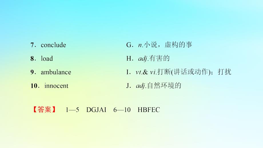 高中英语UnitTheMediaSectionⅤReadingⅢLesson4&ampamp;CommunicationWorkshop北师大必修4.ppt_第3页