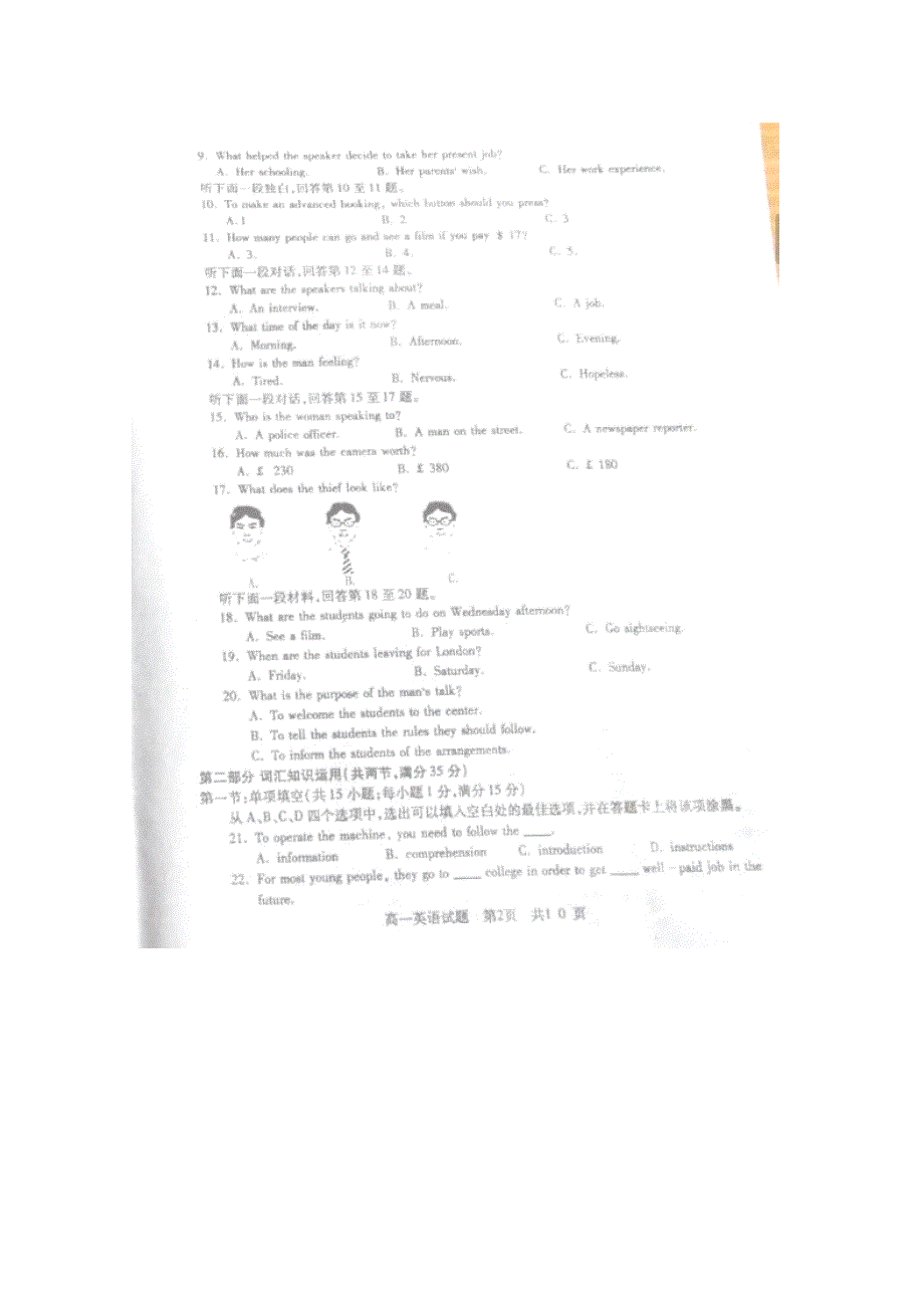 山东省枣庄第八中学2014-2015学年高一英语上学期期中试题（扫描版）.doc_第2页