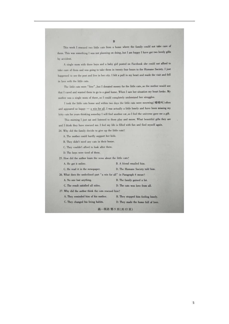 山东省潍坊市学年高一英语下学期期末考试（扫描版无答案）.doc_第5页