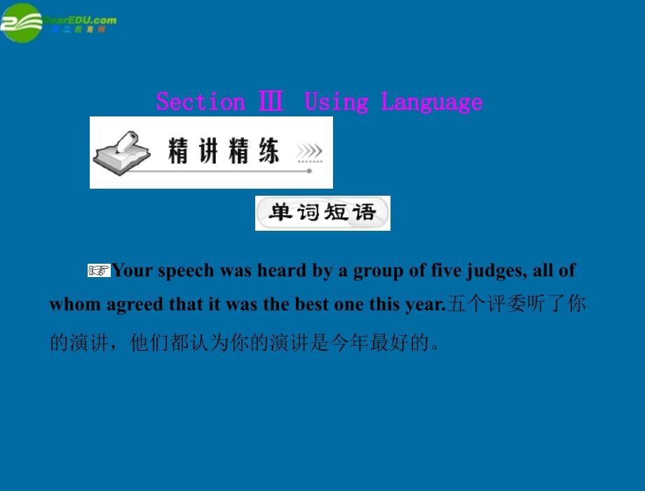 高中英语Unit4SectionIIIUsingLanguage配套北师大必修.ppt_第1页