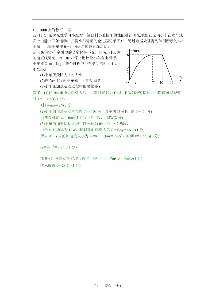 2eocif9vzs6rs95hdgni.doc_第1页