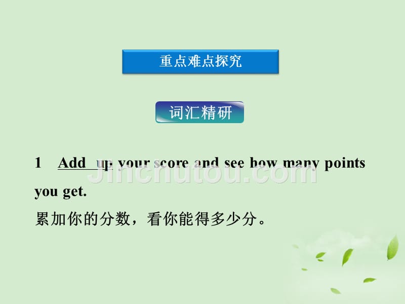 高中英语Unit1SectionⅡWarmingUp&ampamp;Reading－LanguagePoints新人教必修.ppt_第3页