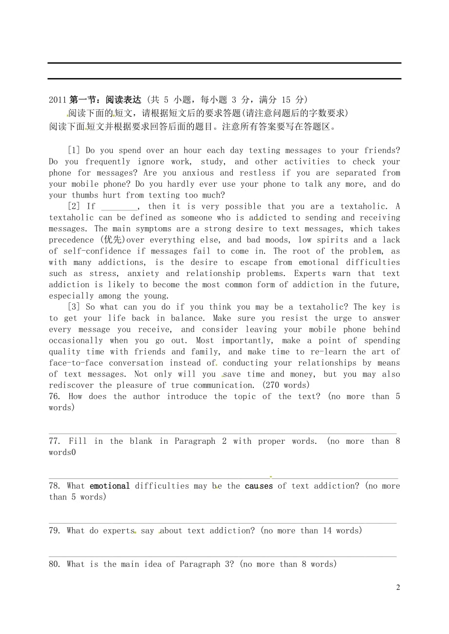 山东高密第三中学高中英语Unit2Poems限时训练2创新班新人教必修6.doc_第2页