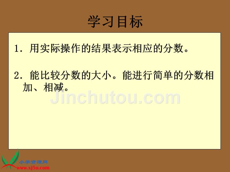 苏教版数学三上《认识分数》课件之一、北师大《小数除法》复习_第2页