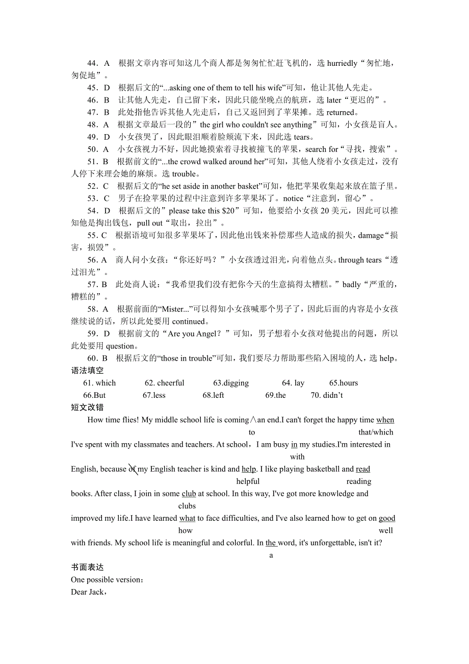 安徽高一期末考试英语参考.pdf_第2页