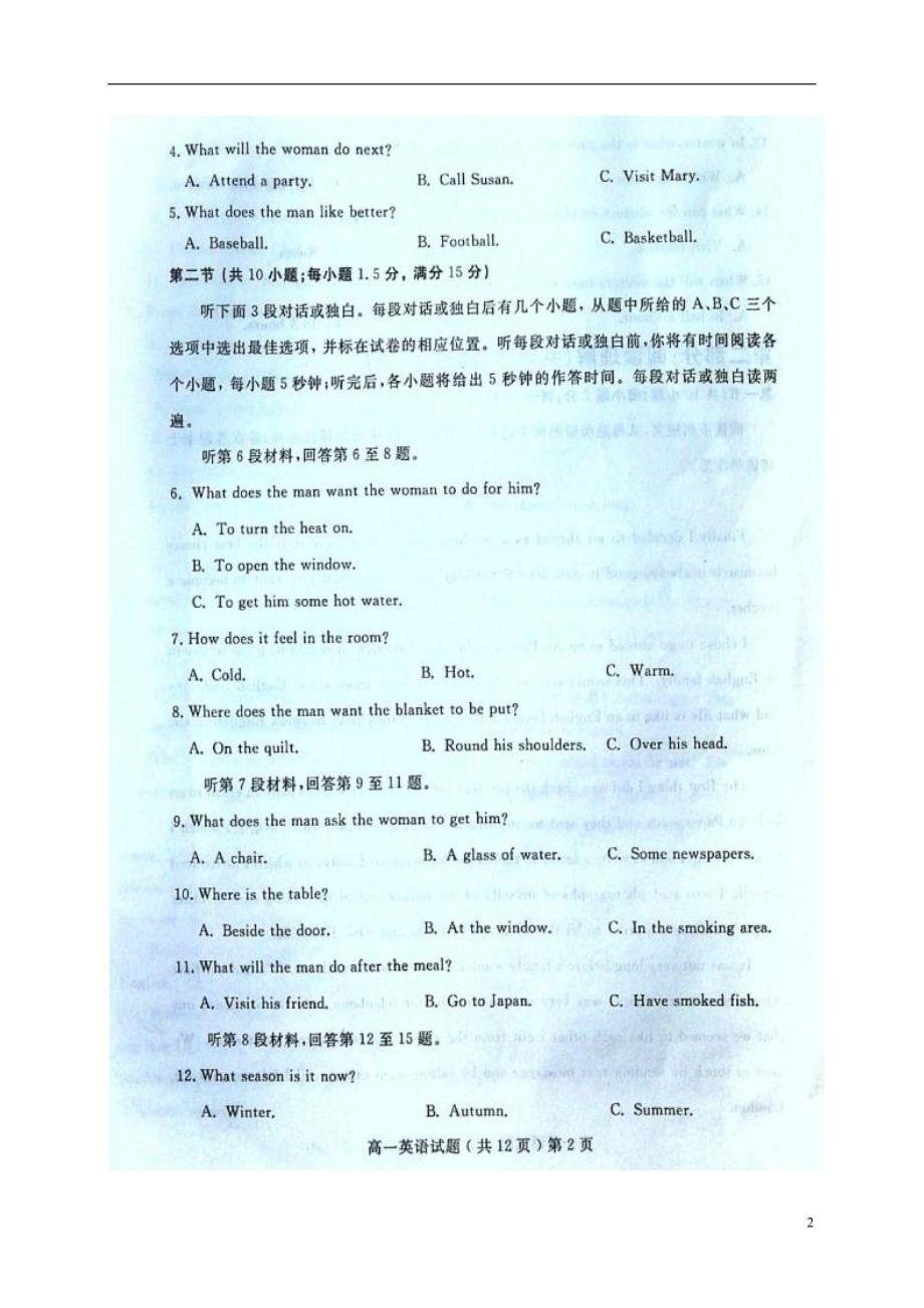 山东省冠县武训高级中学学年高一英语上学期期末考试试题.doc_第2页