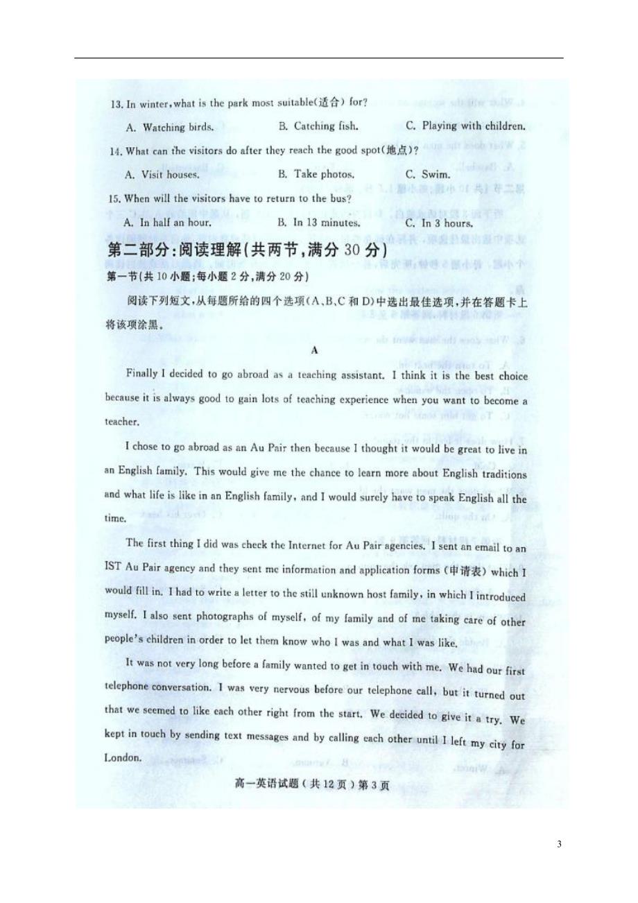 山东省冠县武训高级中学学年高一英语上学期期末考试试题.doc_第3页