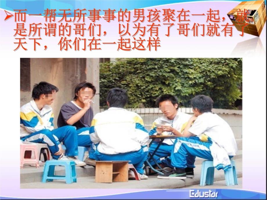 中学生励志短片知识讲解_第3页