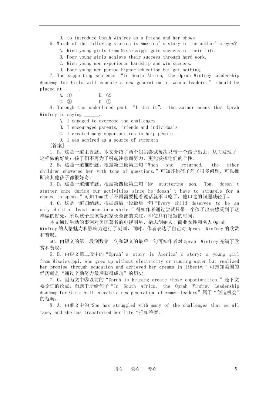 英语一轮复习高一Unit22课时训练.doc_第5页