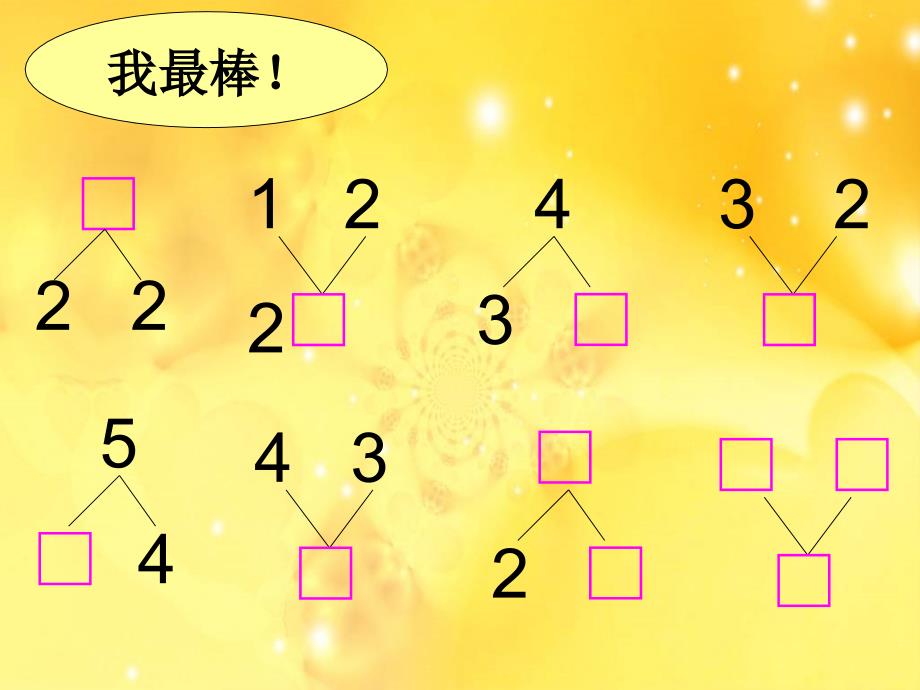 苏教版数学一上《5以内的加法》课件之一、北师大《小数除法》复习_第3页