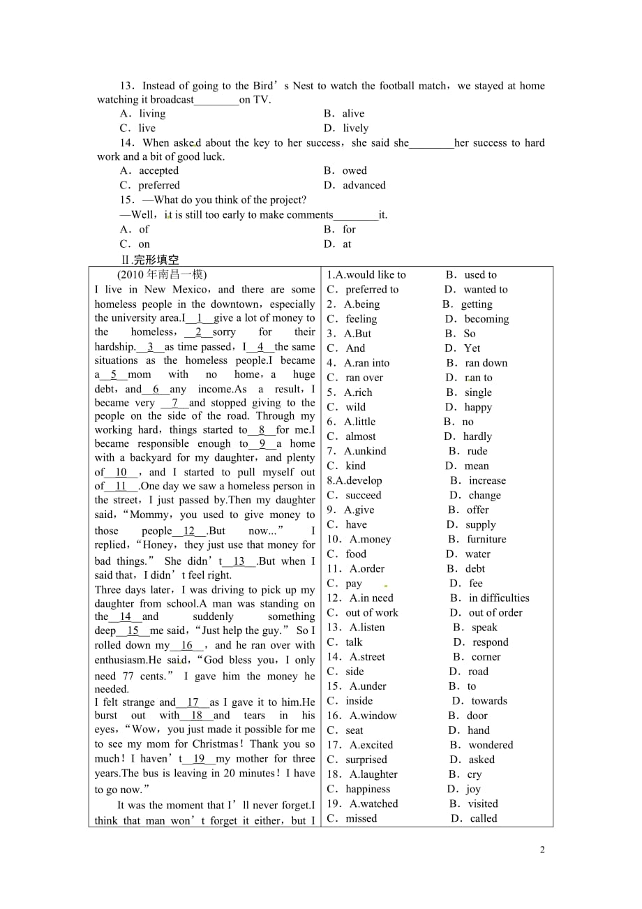 重庆专用高三英语一轮高一智能检测5.doc_第2页