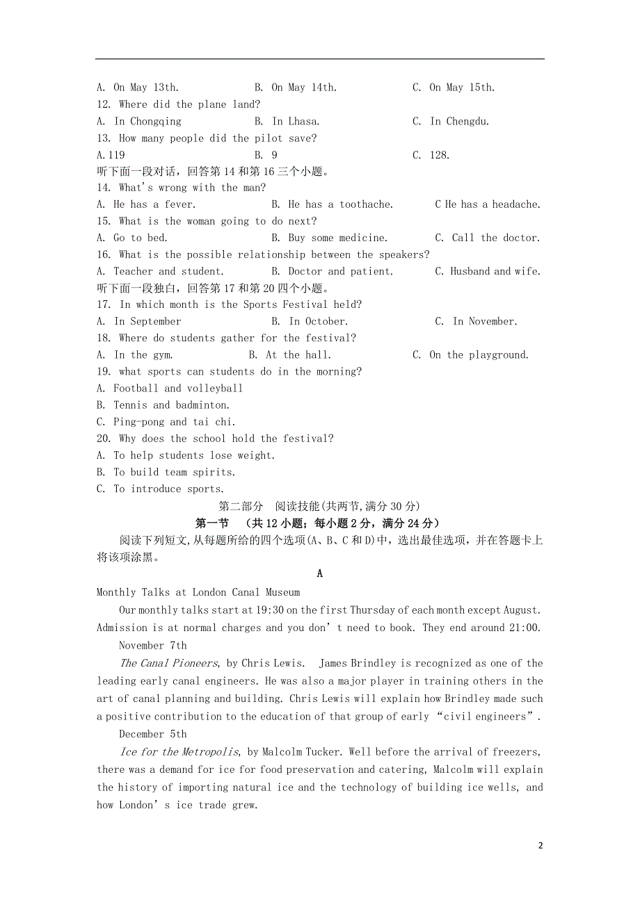 湖南邵阳双清区十一中高一英语期中.doc_第2页