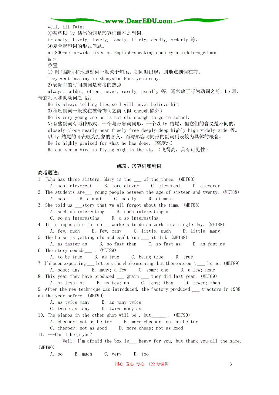 高考英语语法复习十五形容词和副词.doc_第3页