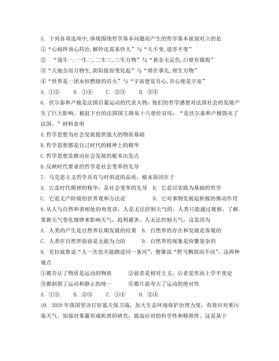 江苏省包场高级中学2020学年高二政治5月月考试题_第2页