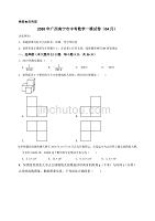 2020年广西南宁市中考数学一模试卷解析版