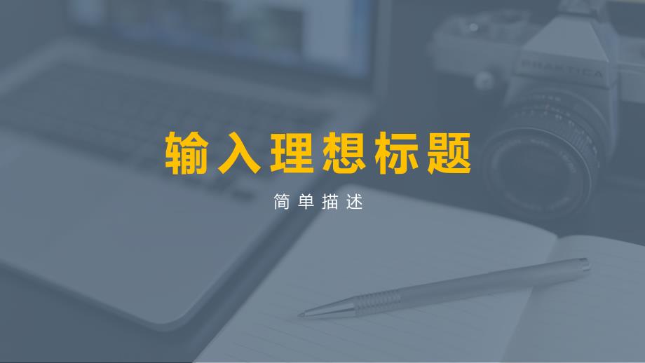 静态工作汇报PPT模板 (37).ppt_第3页