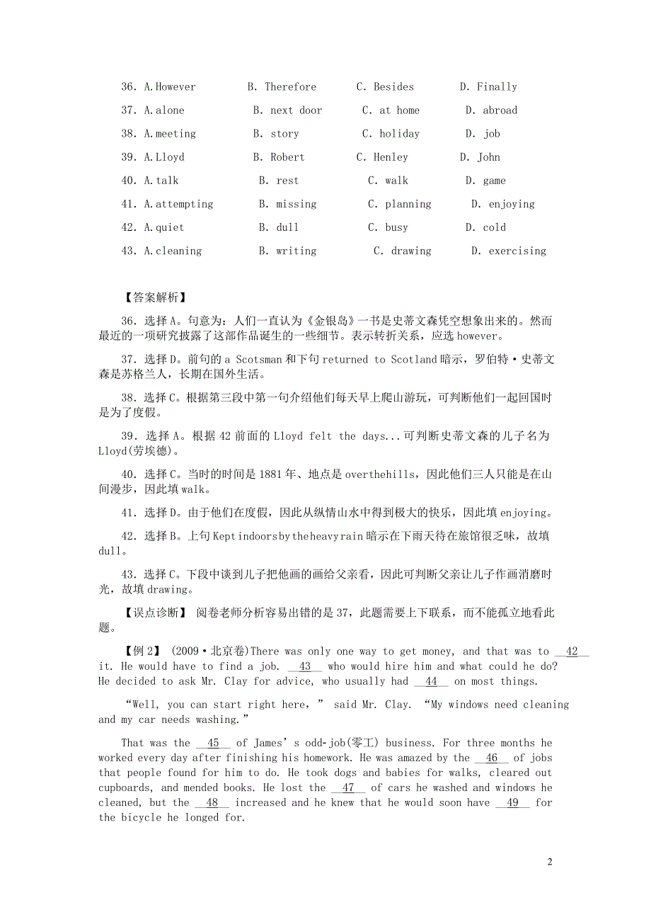 英语一轮复习资料Unit2TheOlympicGames阅卷现场新人教必修2.doc_第2页