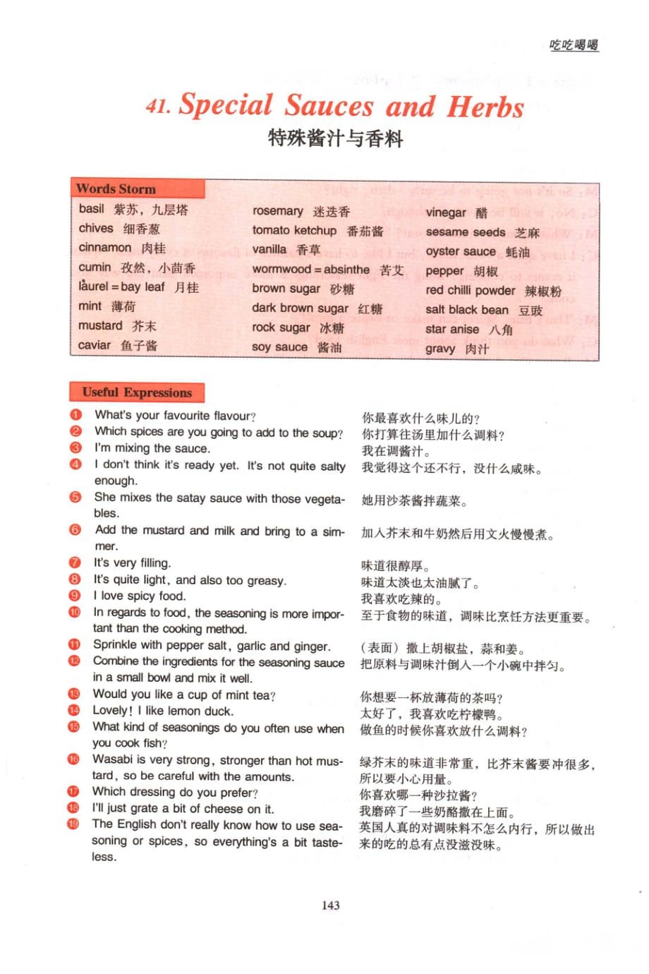 高中英语生活情景口语素材1pdf.pdf_第1页