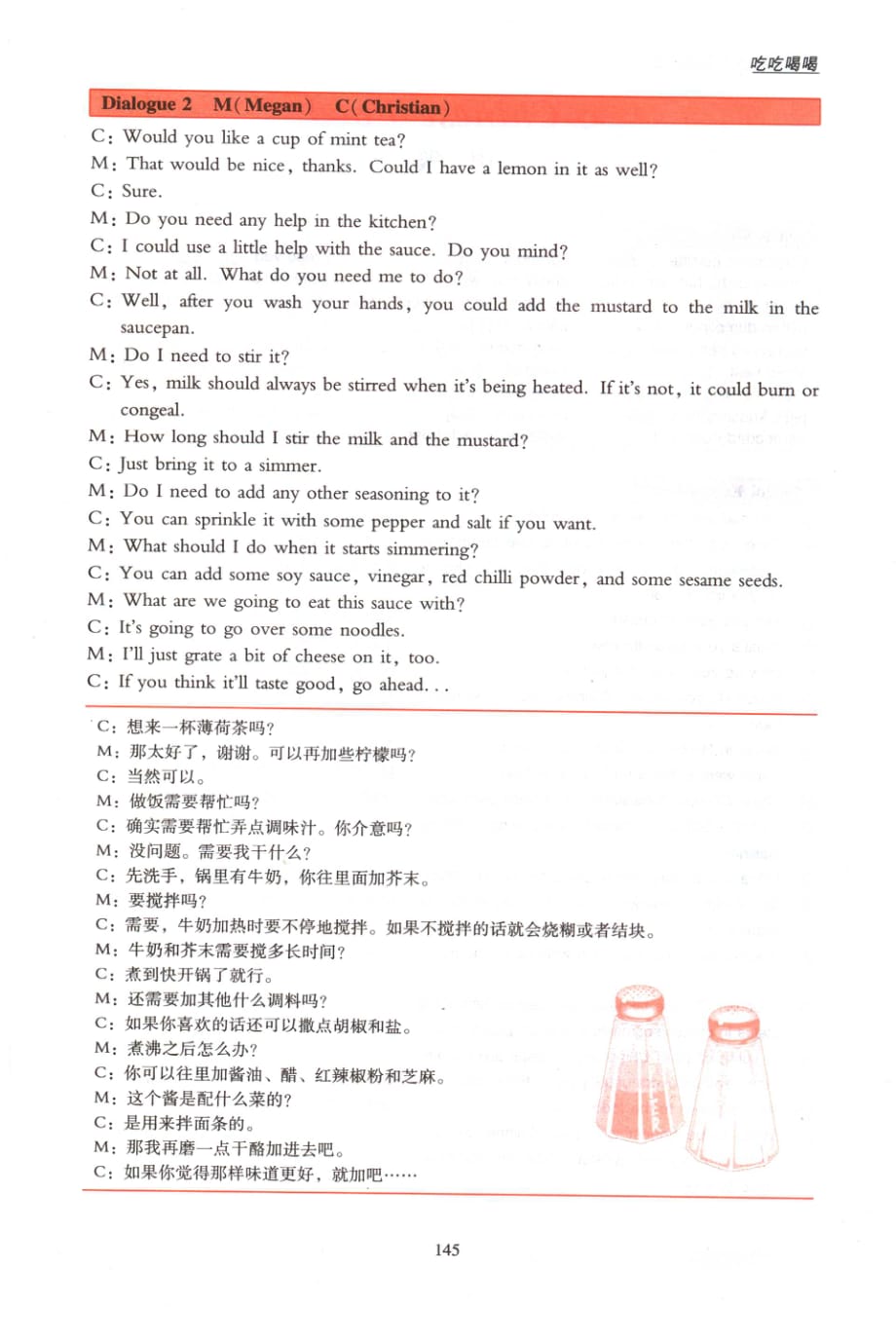 高中英语生活情景口语素材1pdf.pdf_第3页