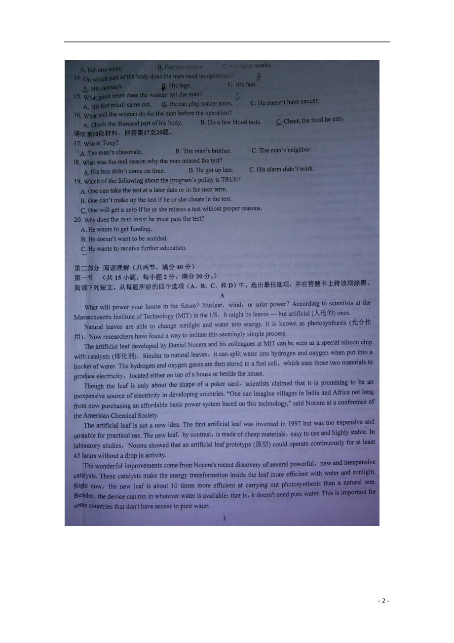 湖南高三英语上学期第二次月考扫描无答案.doc_第2页