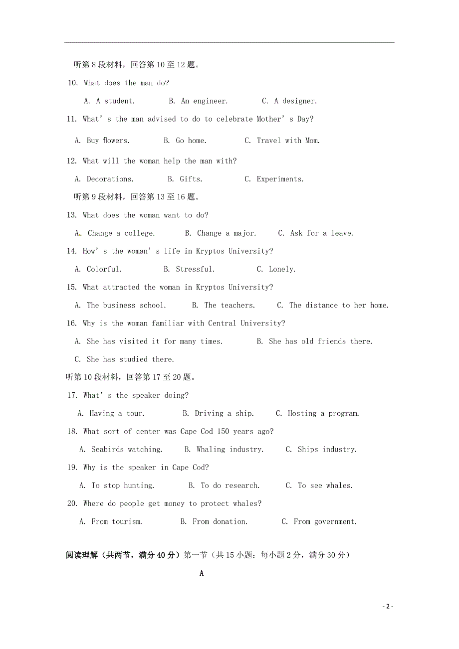湖南衡阳第一中学高二英语期中无.doc_第2页