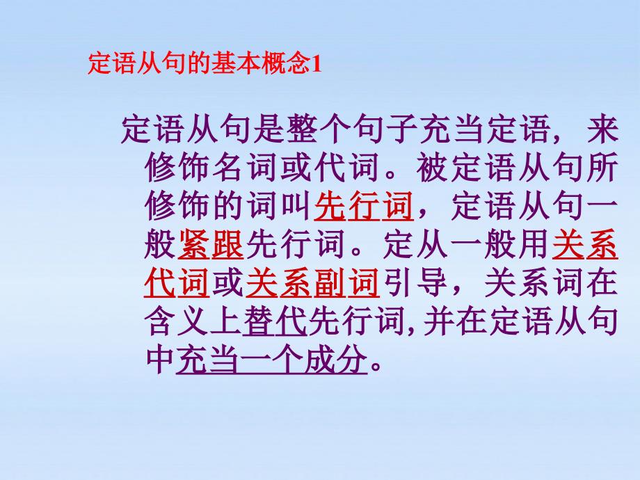 高中英语unit1occupationsgrammar1上海新世纪.ppt_第2页
