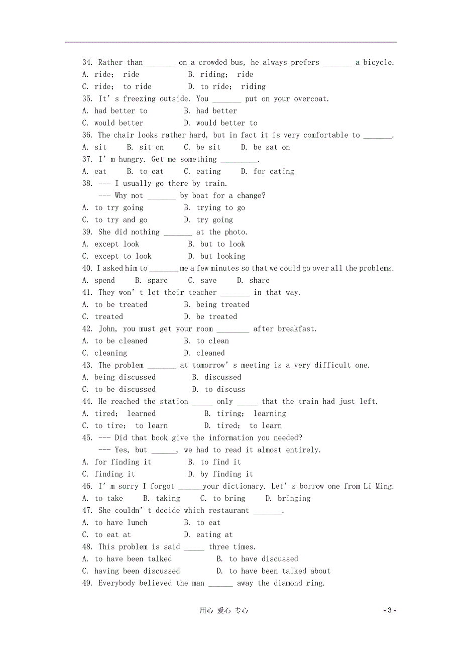 英语冲刺精选动词不定式练习.doc_第3页