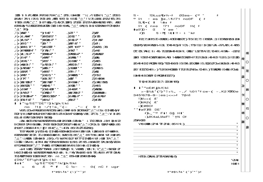 陕西西安长安区第五中学高三英语下学期第十六模考试PDF.pdf_第4页