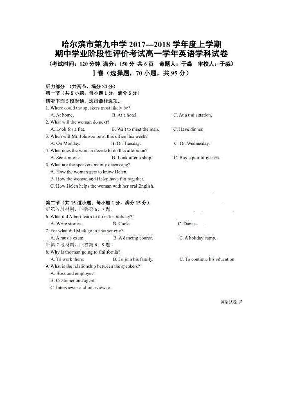 黑龙江哈尔滨高一英语期中PDF.pdf_第1页