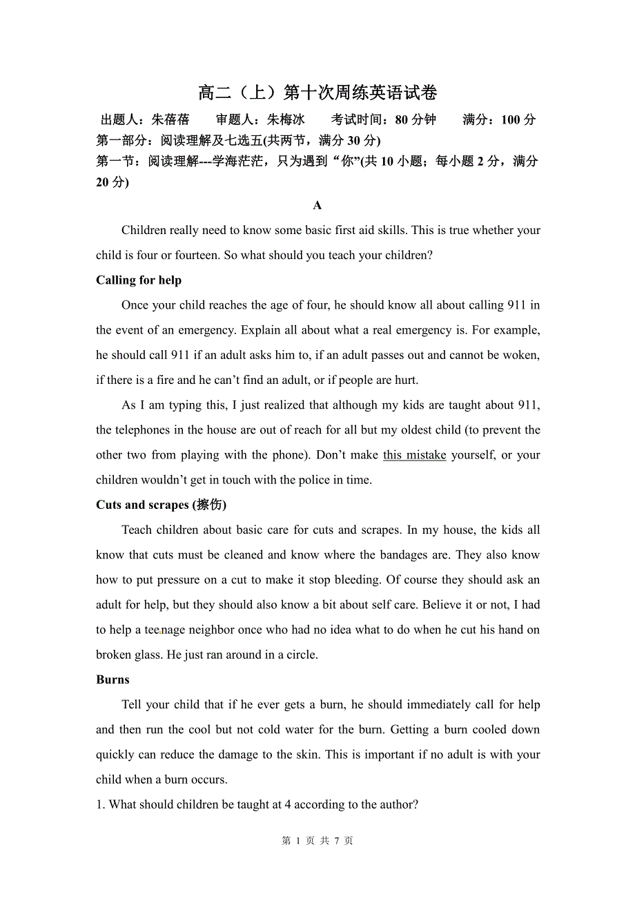 安徽高二英语第次周练PDF.pdf_第1页