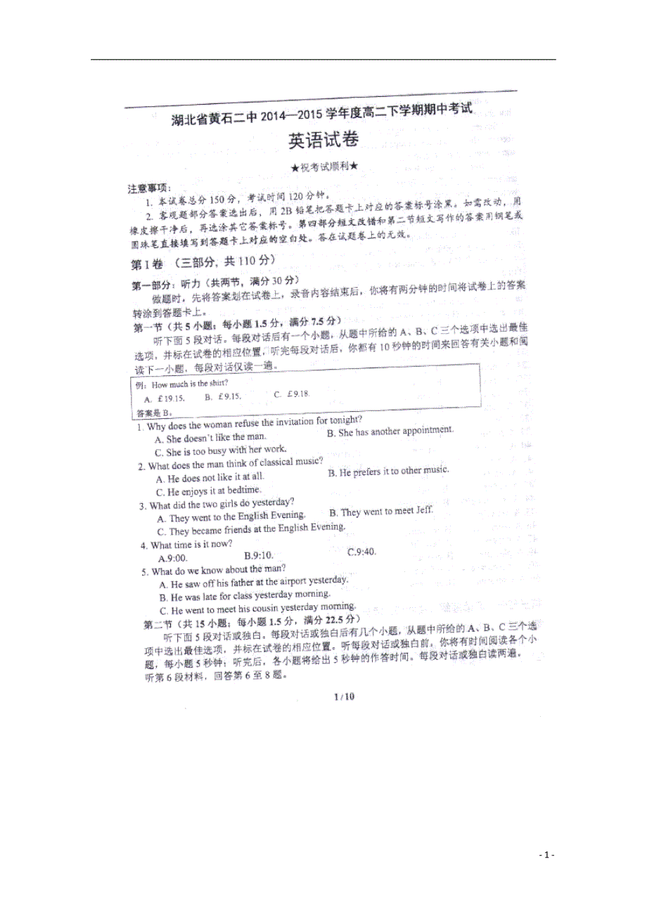 湖北高二英语期中.doc_第1页