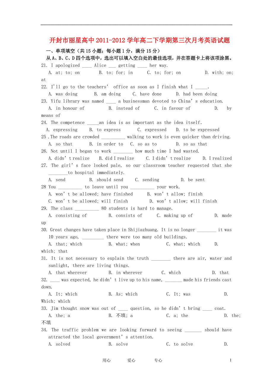 河南开封丽星高中高二英语第三次月考.doc_第1页