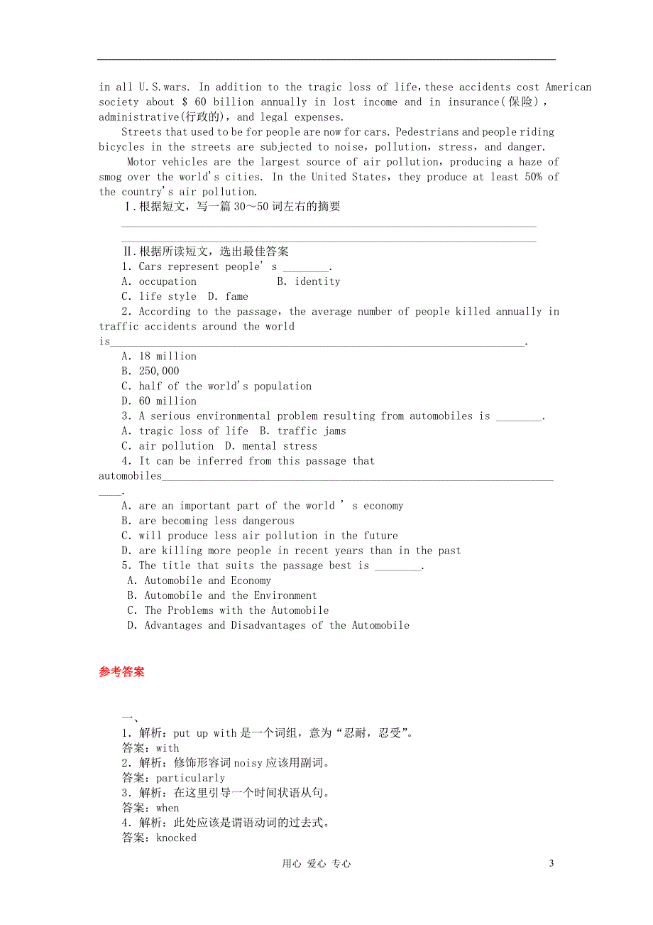 英语一轮练习Unit3语法填空新人教必修4广东专.doc_第3页