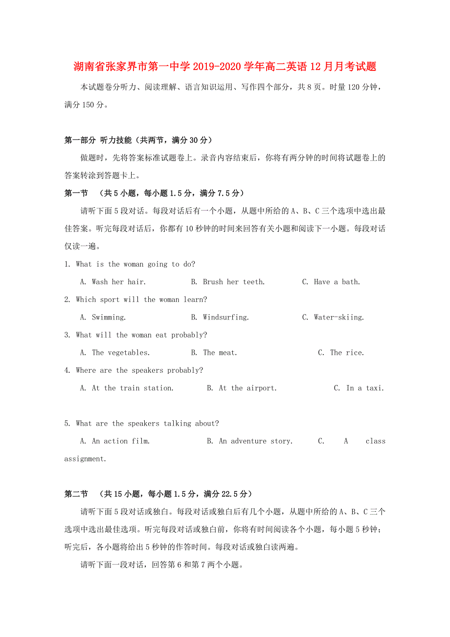 湖南张家界第一中学高二英语月考 .doc_第1页