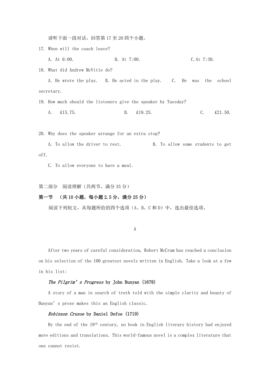 湖南张家界第一中学高二英语月考 .doc_第3页