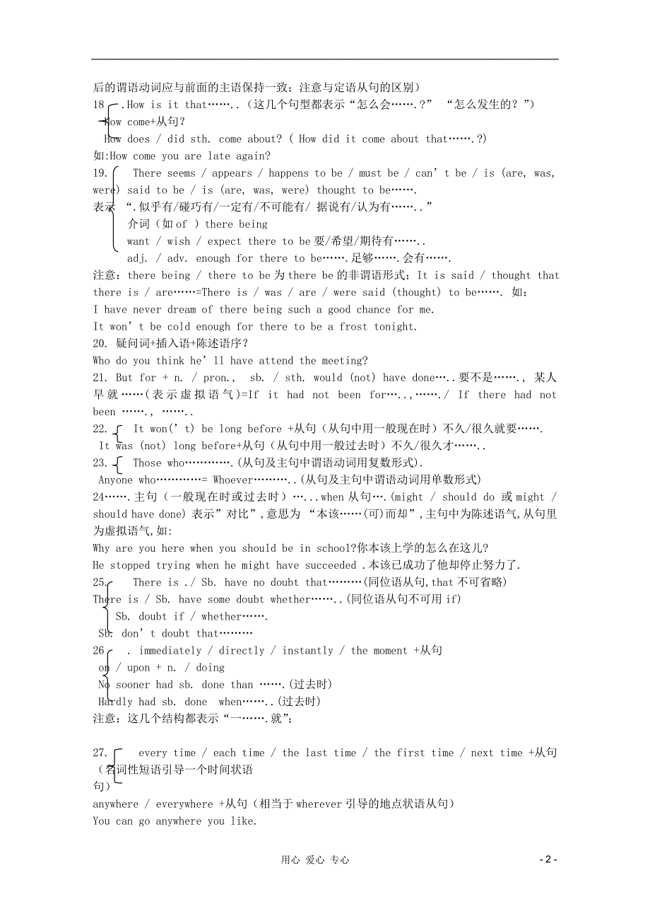 英语冲刺精选习惯用法总结.doc_第2页