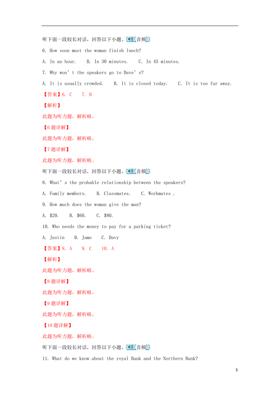 云南腾冲高一英语期末考试.doc_第3页