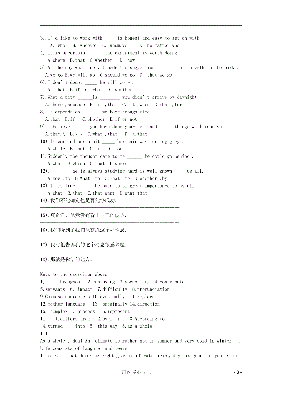 英语一轮总复习Module3Unit2Language精品学案牛津译林.doc_第3页