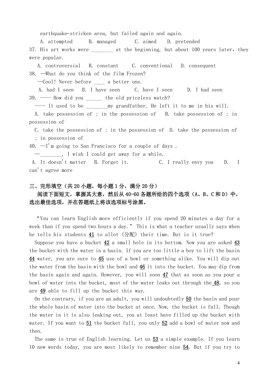 浙江磐安第二中学高二英语期中联考无.doc_第4页