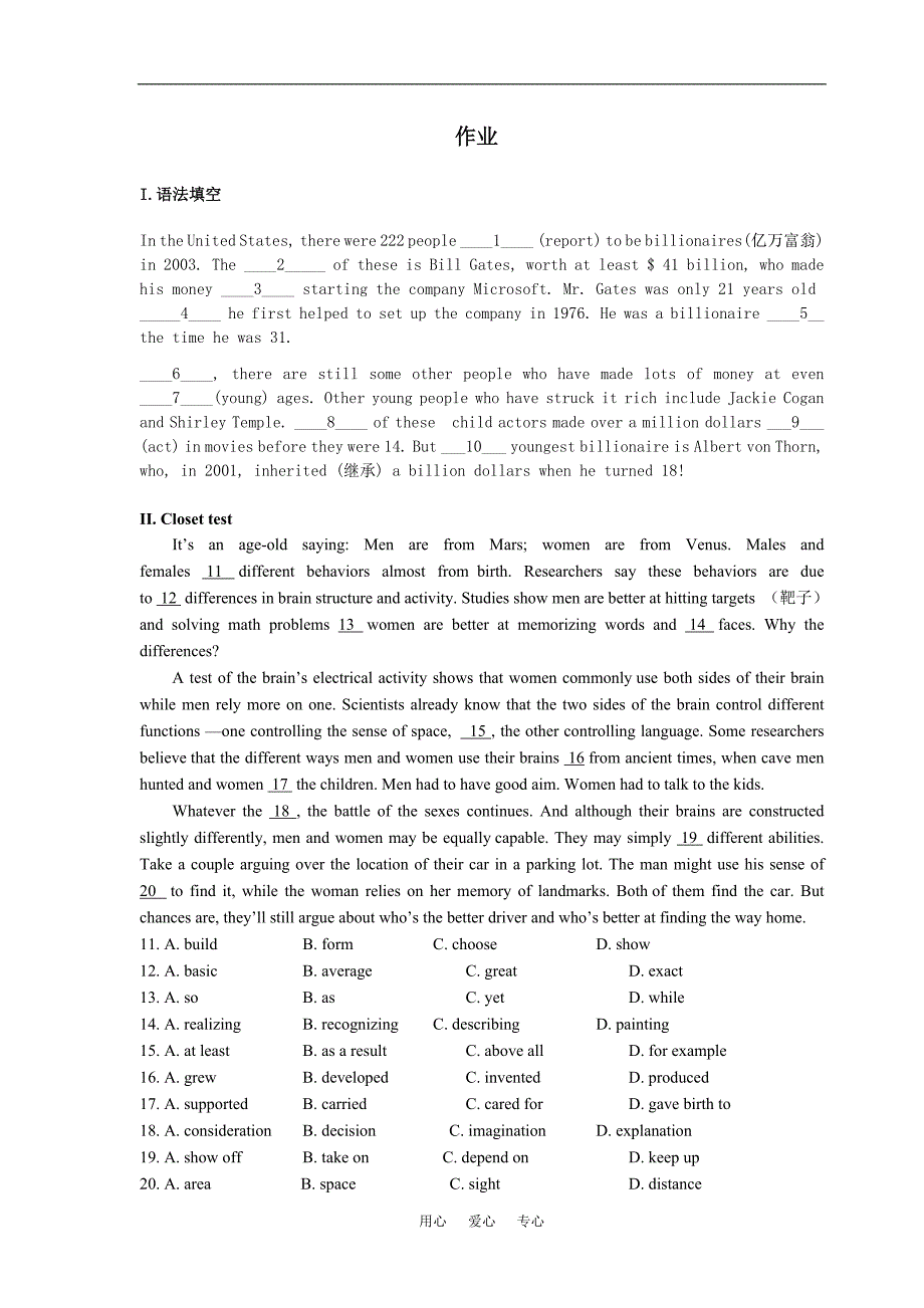 高二英语第一学期的作业高考模式必修五.doc_第1页