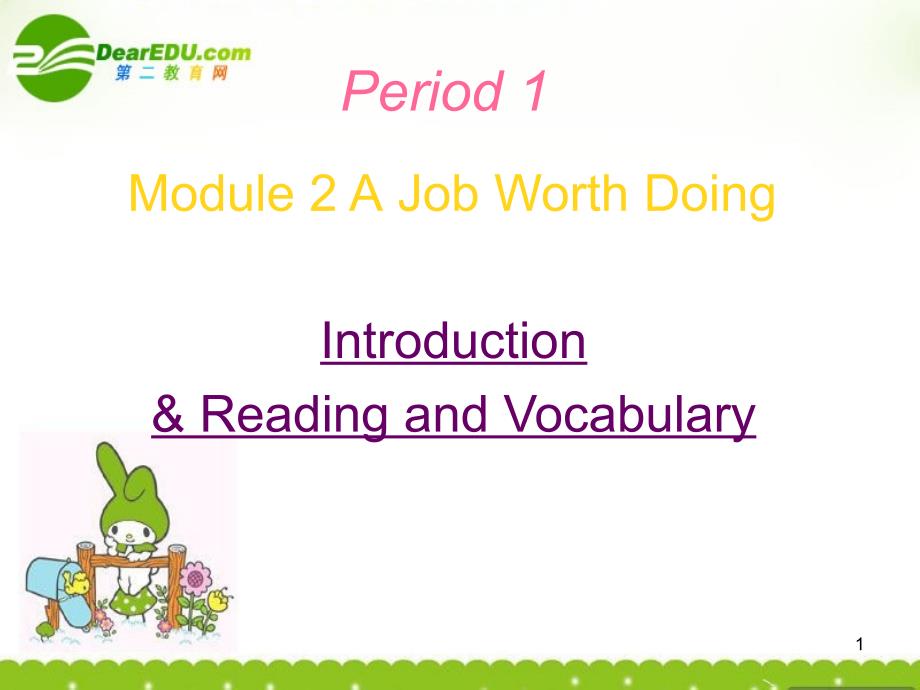 高中英语Module2AJobWorthDoing课件Introduction&ampamp;reading外研必修5.ppt_第1页